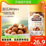 三只松鼠 罐装坚果夏威夷果400g