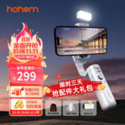 hohem 浩瀚卓越 浩瀚（hohem）XE kit 手机稳定器