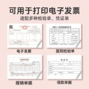亚太森博 A5打印纸 复印纸70g 财务发票打印医院处方笺空白凭证纸检疫证明单打印出库单