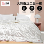 LOVO 乐蜗家纺 珍品大提花二合一抗菌蚕丝被 200*230cm