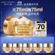 雅诗兰黛 智妍紧塑精华面霜 75ml