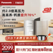Panasonic 松下 家用电饭煲2倍大气压1-8人5升智能高压力锅PE502