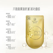 UNIFON 御泥坊 六胜肽紧致抗皱玻尿酸补水盈透黑面膜30片旗舰店正品