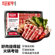 plus会员：司农鲜享 心选肥牛卷4盒 2000g