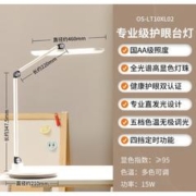 20点开始：OSRAM 欧司朗 OS-LT10XL02 国AA级儿童护眼灯 15W