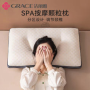 GRACE 洁丽雅 分区针织按摩水立方中枕 48*74cm 白色 单只装