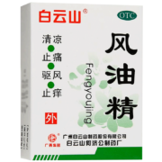 白云山 风油精 3ml 风油精 1盒装