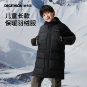 DECATHLON 迪卡侬 儿童羽绒服长款男童秋冬保暖鸭绒新款连帽大衣加厚外套KIDD