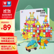 AULDEY 奥迪双钻 彩窗磁力片 60件
