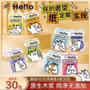 清风Hello手帕纸4层30包开学季学生便携可爱大白手帕纸