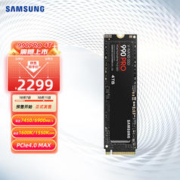 SAMSUNG 三星 4TB SSD固态硬盘 M.2接口 990 PRO
