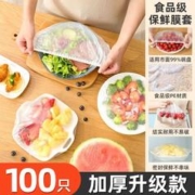 一次性保鲜膜套罩 食品级材质-可用