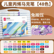 deli 得力 HM315 水性丙烯马克笔 48色【加量80% 升级手提盒】
