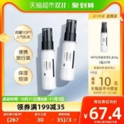 HomeFacialPro hfp低聚糖保湿乳液30g*2瓶秋冬清爽不油腻水乳滋润（买一件赠春夏30g乳液1支）