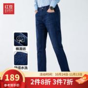 红豆男装 牛仔裤男棉质猫须微弹力水洗修身长裤新款