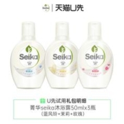 天猫U先：fresh HY 菁华 润肤沐浴露茉莉花+蓝风铃+玫瑰组合装 50ml*3