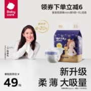 babycare 皇室拉拉裤bbc婴儿纸尿裤bbc皇冠LALA裤mini装尺码任选
