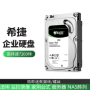 KDNRA 企业级NAS硬盘7200转SATA接口3.5英寸硬盘 KDNRA 4T