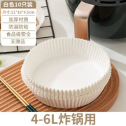 SIVASS 希维思 空气炸锅专用纸 10张