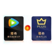 腾讯视频会员年卡 赠 京东PLUS会员年卡12个月 十二个月卡