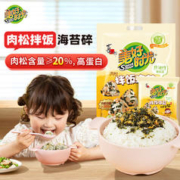 美好时光 肉松拌饭海苔碎10克*11袋共110克 儿童拌饭紫菜零食下饭营养调味