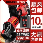 DELIXI 德力西 锂电池角磨机正品迷你充电式电动手磨光机无刷调速打磨切割