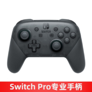 京东百亿补贴: Nintendo Switch 任天堂switchpro原装手柄ns国行pro蓝牙控制器AS31 Switch Pro原装手柄国行