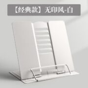 慢作 可调节简易看书支架 经典款-无印风白 单个装