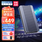 acasis 阿卡西斯 移动高速机械外置硬盘盒 免工具雷电3（兼容雷电4） 1