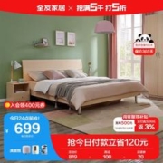 QuanU 全友 106302 板式框架床 1.8m