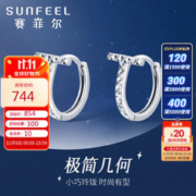 SUNFEEL 赛菲尔 铂金耳饰女款PT950白金字母T耳环简约时尚 一对 约1.95克