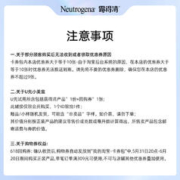 露得清 维A醇抗皱修护赋活精华10ml