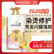 PANTENE 潘婷 氨基酸润发精华素 750ml