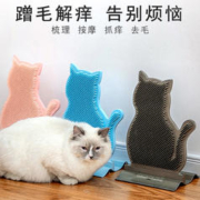 宠悦奇 猫咪墙角蹭痒器挠痒痒蹭毛器猫咪蹭脸按摩刷梳毛抓板宠物玩具用品