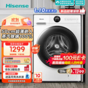 Hisense 海信 HG10JE1滚筒洗衣机全自动10公斤
