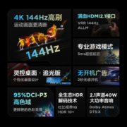 FFALCON雷鸟 98英寸鹏7 游戏电视144Hz高刷HDMI2.1 智慧屏 开机无广告 4+64G 4K超高清超薄网络会议电视 98英寸 鹏7