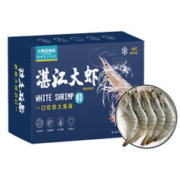 88VIP会员：大黄鲜森 湛江特大白对虾1.5kg（20/30）冷冻水产国产大虾