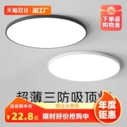 DIAJUAR 电匠 超薄 LED三防吸顶灯圆形防水卫生间浴室阳台卧室厨卫灯过道走廊灯