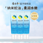 需用券：隆力奇 蛇油护手霜男女 蛇油护手霜50g*3支