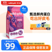 素力高 进口猫粮 品牌升级每日营养鲜肉成猫猫粮 4磅/1.81kg