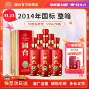 GUOTAI 国台 国标 2017年 53%vol 酱香型白酒
