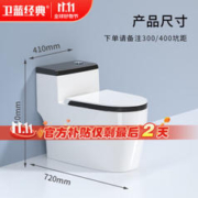 卫蓝经典 漩涡虹吸马桶 缓降盖 黑