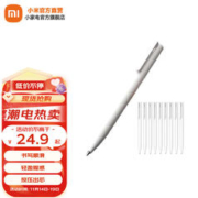 Xiaomi 小米 MJZXB01WC 按动中性笔 白色 0.5mm 10支装