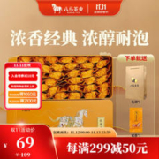 bamatea 八马茶业 安溪铁观音 252g 礼盒装