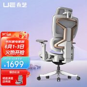 UE 永艺 撑腰椅X3攀登者Pro 人体工学电脑椅 全网电竞椅可躺家用办公椅