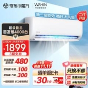 WAHIN 华凌 空调 新一级能效 变频冷暖 自清洁 1匹 KFR-26GW/N8HA1Ⅱ