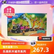 LEGO 乐高 积木城市特技卡车与火圈挑战60357儿童拼装玩具
