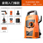 YILI 亿力 高压洗车机家用洗车神器高压水枪洗车水枪家用入门款小金刚4435