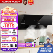 MQ 名气 S1 吸油烟机
