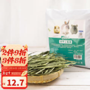 喜帅 烘干小麦草250g/袋 兔粮牧草干草兔子荷兰猪龙猫磨牙零食饲料粮